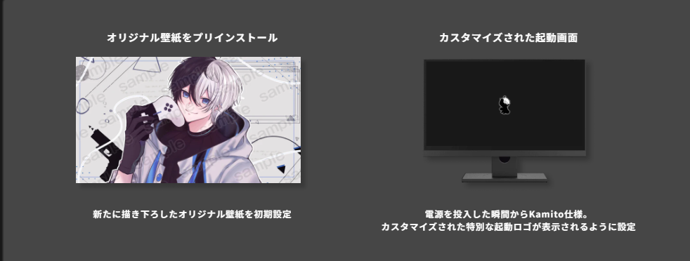 kamito PC オリジナル壁紙とカスタマイズ起動画面